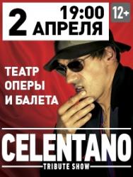 Челентано Трибьют шоу (Маурицио Швейцер) Челентано Трибьют шоу (Маурицио Швейцер)