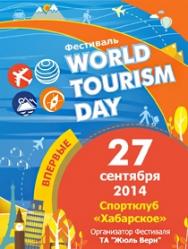World Tourism Day World Tourism Day