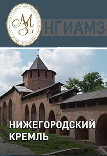 Экспозиция в Никольской башне «Град в усть Оки» (Пушкинская карта) Фото афиши Экспозиция в Никольской башне «Град в усть Оки» (Пушкинская карта)
