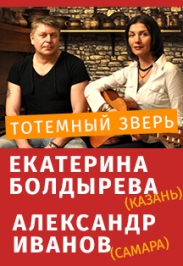 Екатерина Болдырева Екатерина Болдырева
