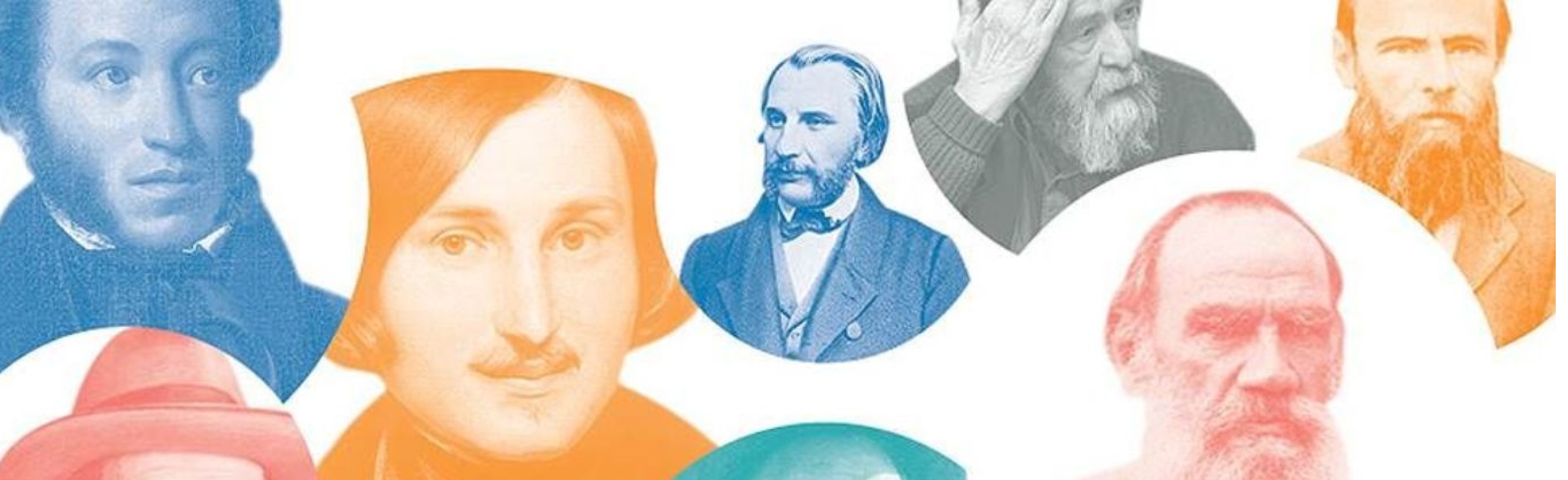 Классика в современном прочтении. Литературная гостиная