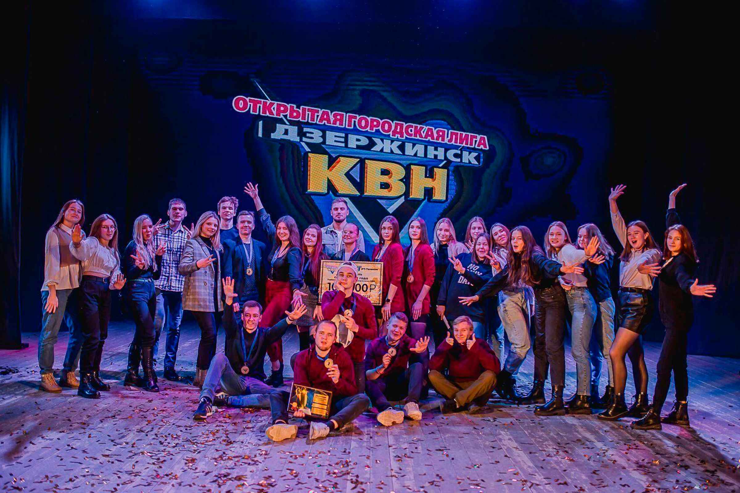 Полуфинал Лиги КВН Дзержинск Фото афиши Полуфинал Лиги КВН Дзержинск.