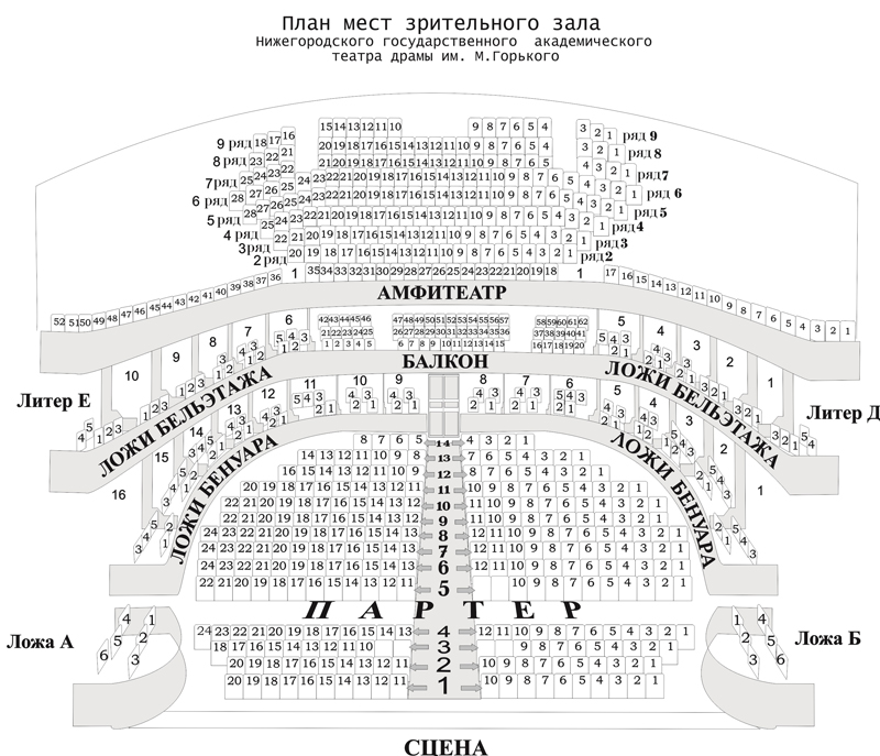 Схема зала для Люся, Признание в любви. Театр Вахтангова