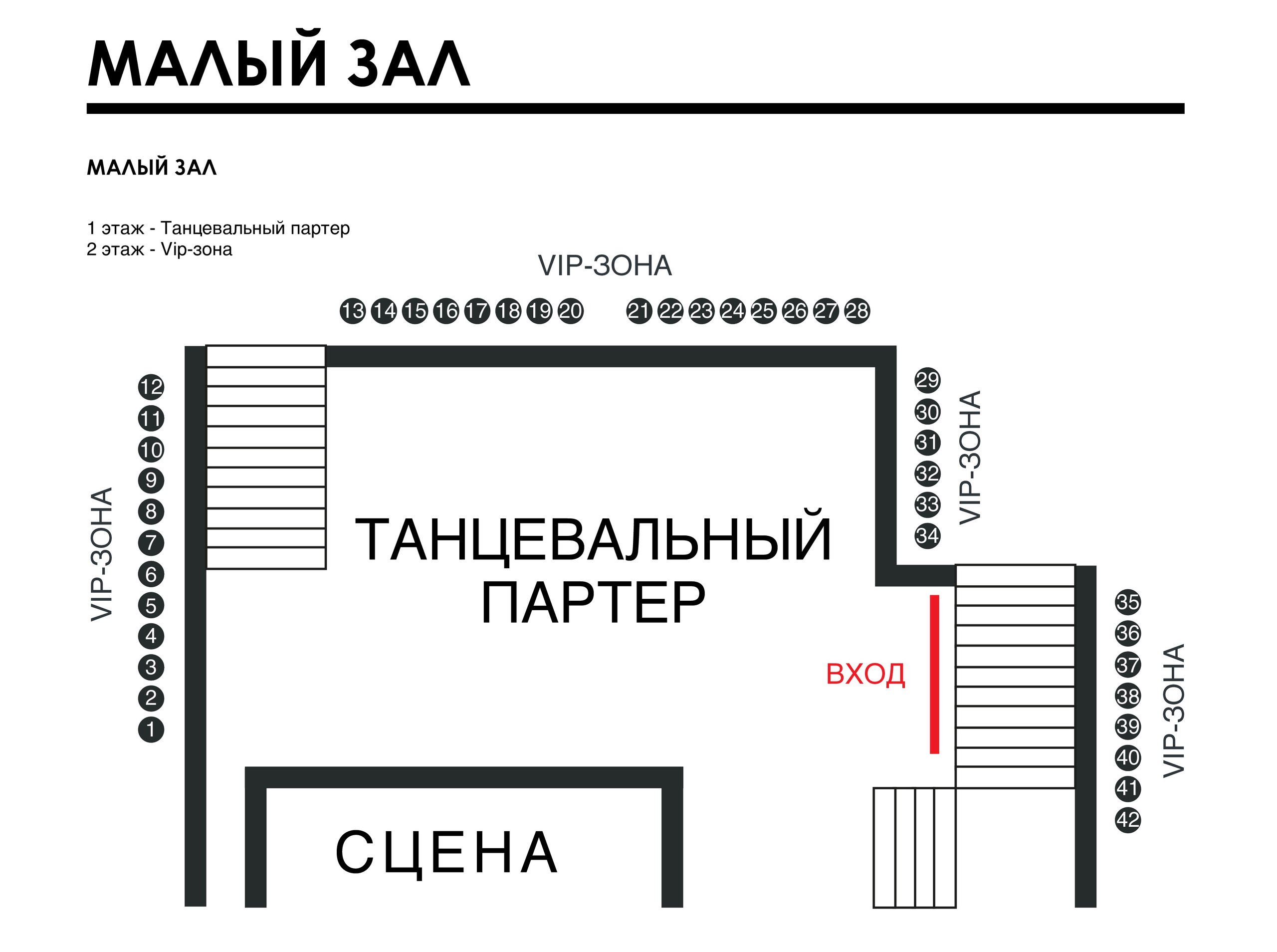 Схема зала для Lascala. Презентация альбома "Agonia". Схема зала для Lascala. Презентация альбома "Agonia".