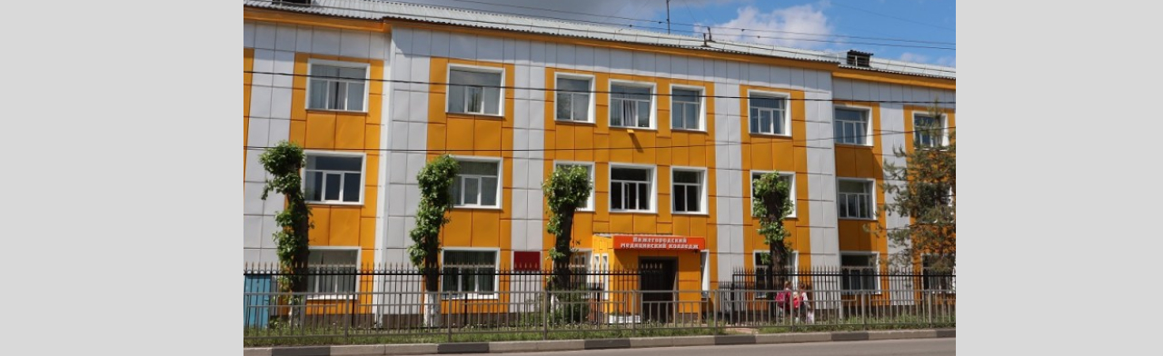 Фото афиши Медицинский колледж Нижний Новгород.