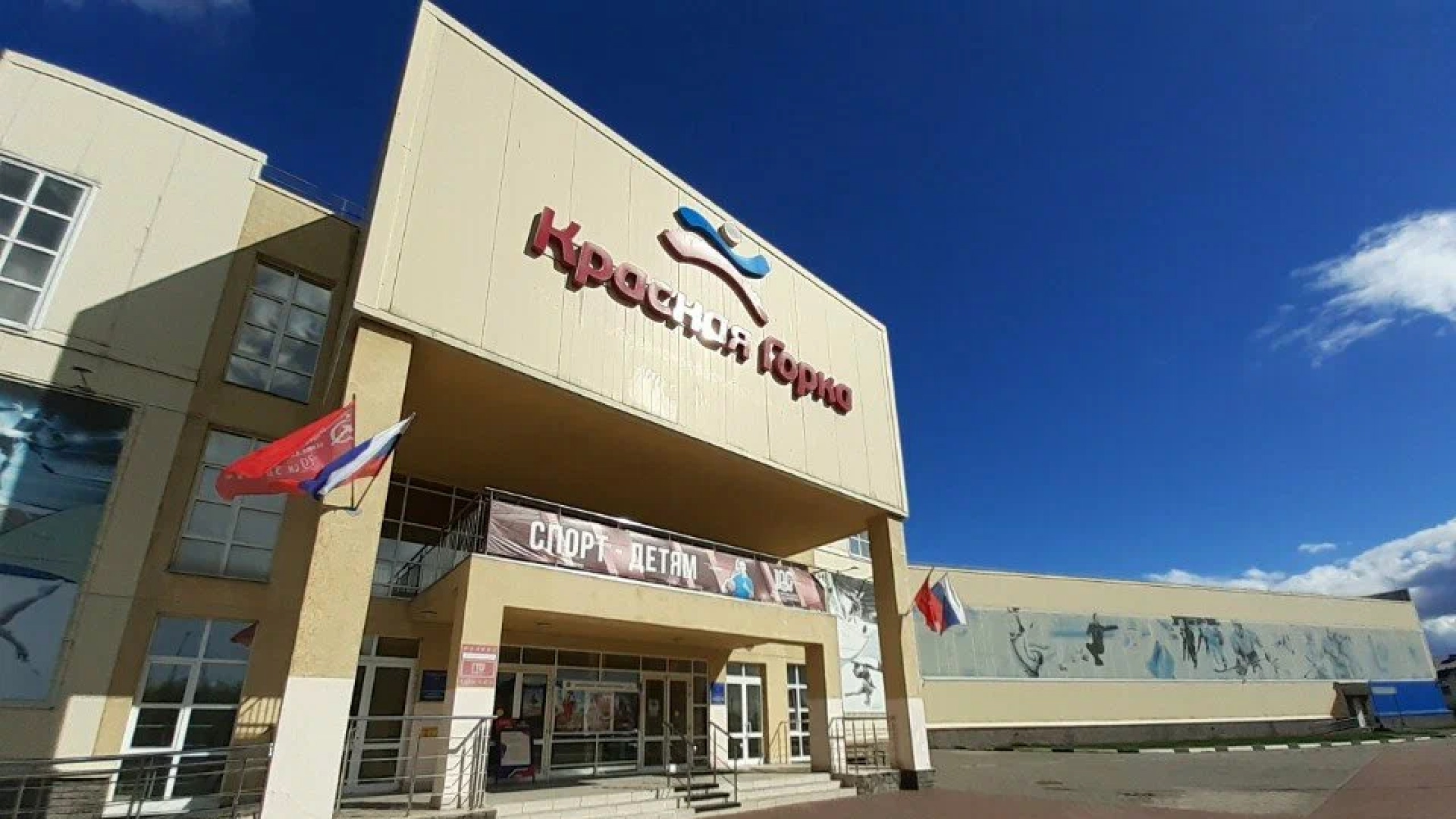 Фото афиши ФОК Красная Горка.