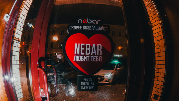 Бар Nebar Фото афиши Бар Nebar.