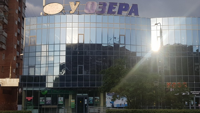 Кафе У озера Фото афиши Кафе У озера.