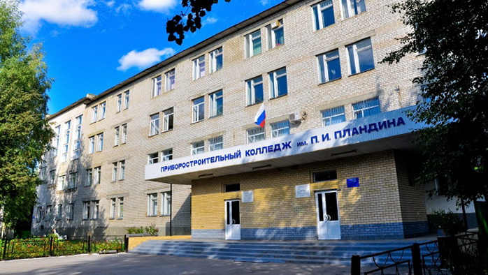 Фото афиши Приборостроительный колледж им. П.И. Пландина.