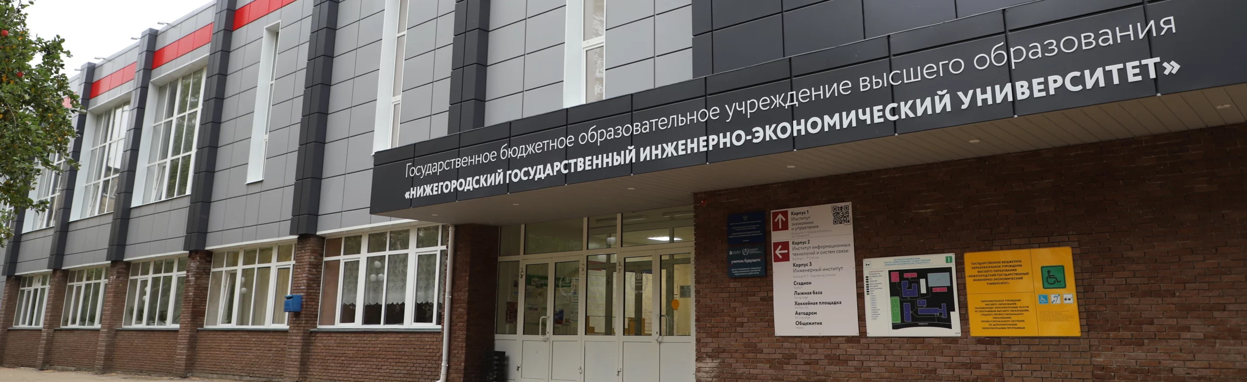 Фото афиши Княгининский университет.