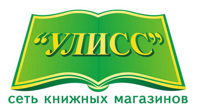 Фото афиши Улисс. Книжный магазин.
