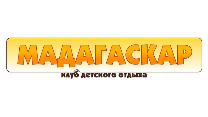 Фото афиши Парк приключений Мадагаскар Остров Героев.