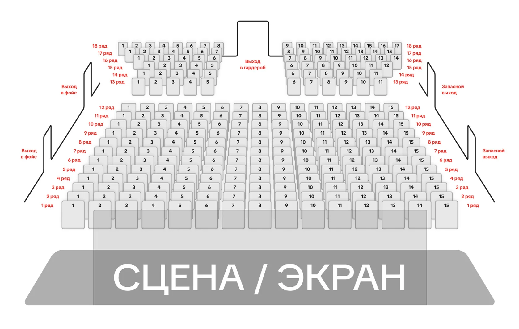 Схема зала