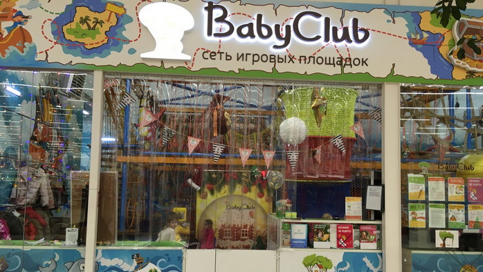 Babyclab. Детская игровая площадка Фото афиши Babyclab. Детская игровая площадка.