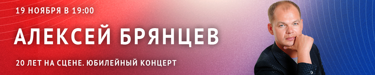 Брянцев
