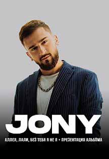 Jony Jony