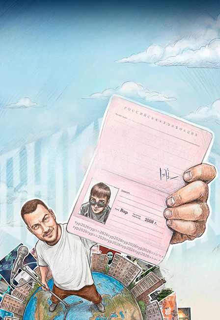 Постер ChipaChip в Новокузнецке