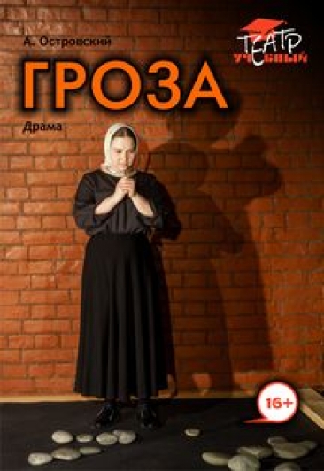 Гроза Гроза