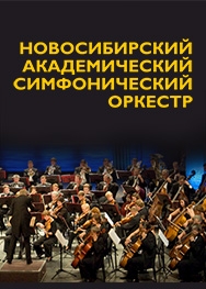Аб.1А Академический симфонический оркестр Аб.1А Академический симфонический оркестр