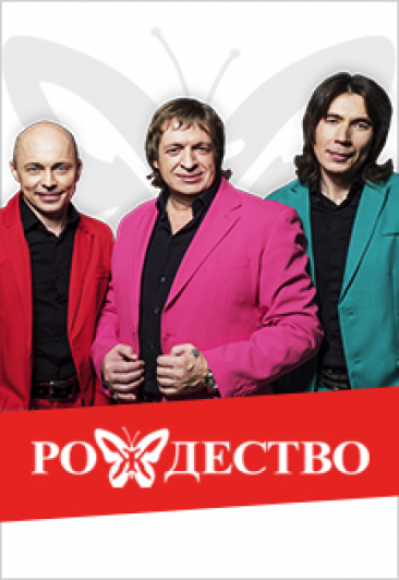 Рождество Рождество