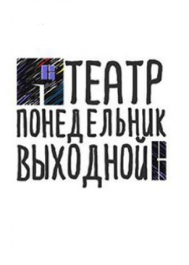 Подонки Подонки