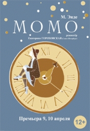 Момо