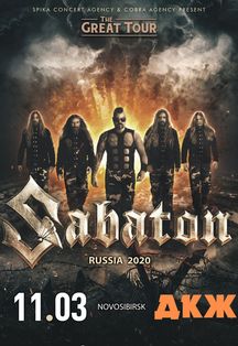 Sabaton Sabaton