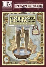 Трое в лодке, не считая собаки Трое в лодке, не считая собаки