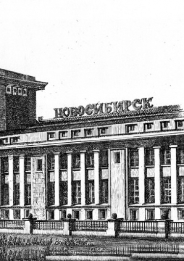 Лекция «Новосибирск в образах и ощущениях»