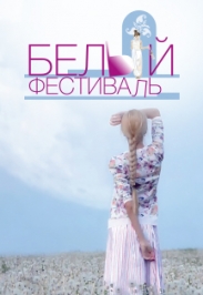 Вивальди, Бах Вивальди, Бах