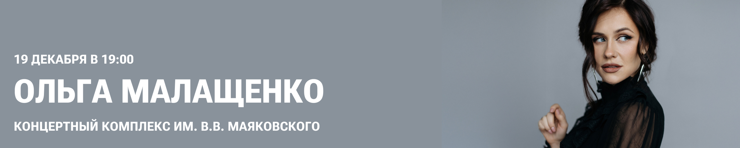 Ольга Малащенко