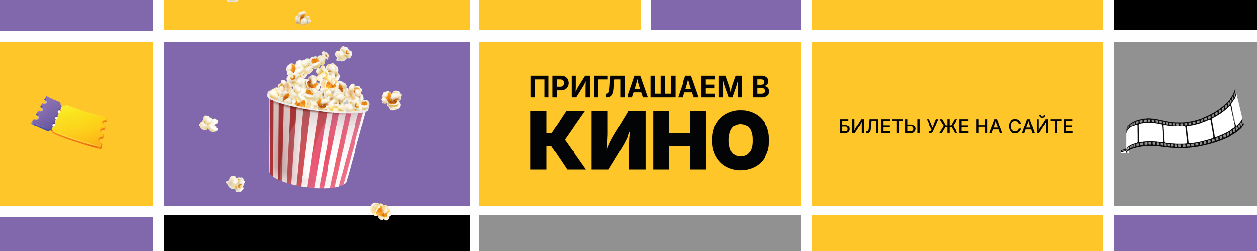 Кино