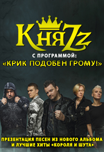 KняZz KняZz