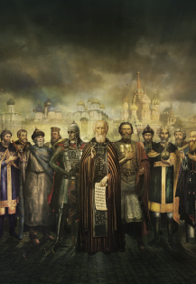 Постер события Рюриковичи.