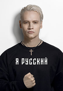 Постер события Shaman | Я русский. На бис.