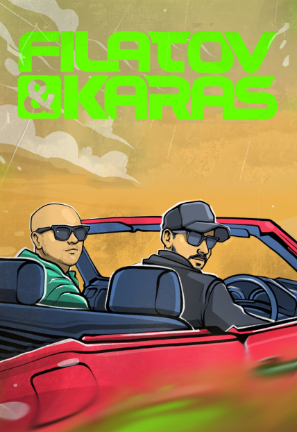 Filatov & Karas Filatov & Karas