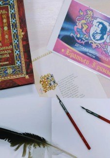 Буквица – первая буква сказания. Арт-час