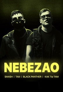 Nebezao Nebezao
