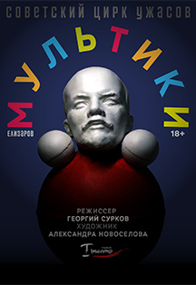 Мультики Фото афиши Мультики