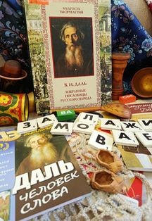 Языковая игра "Слово сказано".