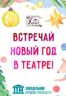 Новый год как тогда... Новый год как тогда...