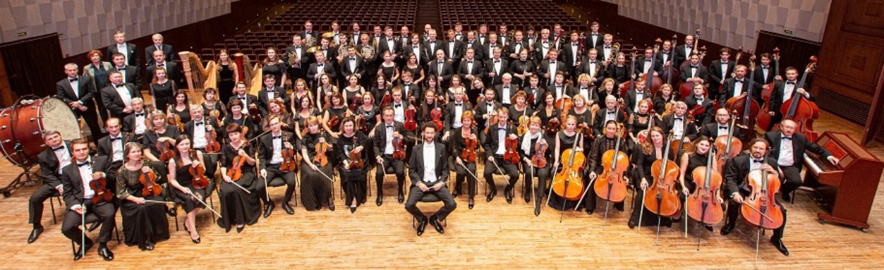 Академический симфонический оркестр Фото афиши Академический симфонический оркестр.