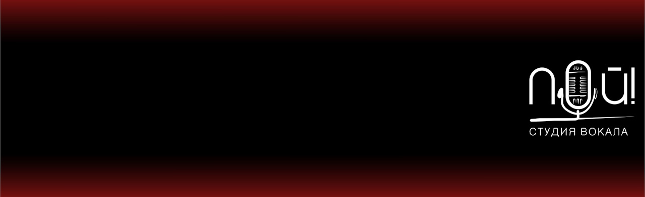 Концерт струдии вокала ПОЙ! Песня года Фото афиши Концерт струдии вокала ПОЙ! Песня года.