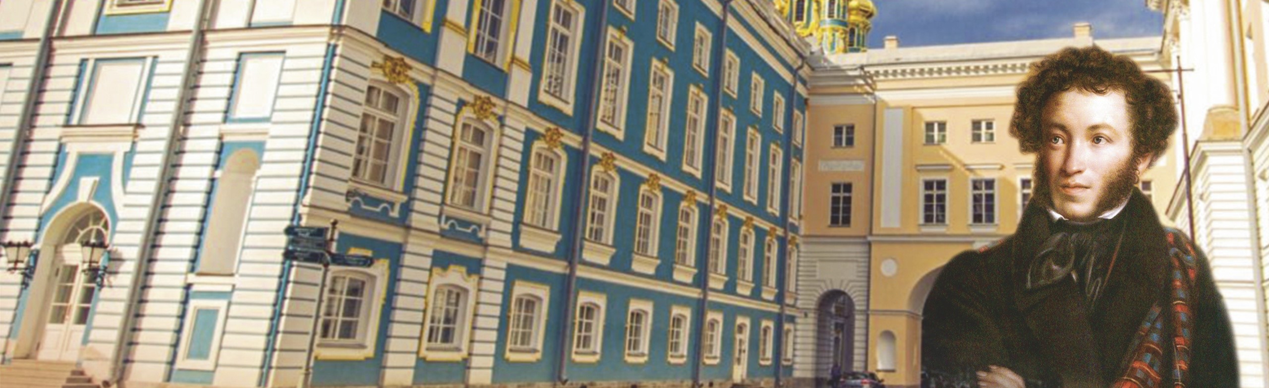 Лицейский день Фото афиши Лицейский день.