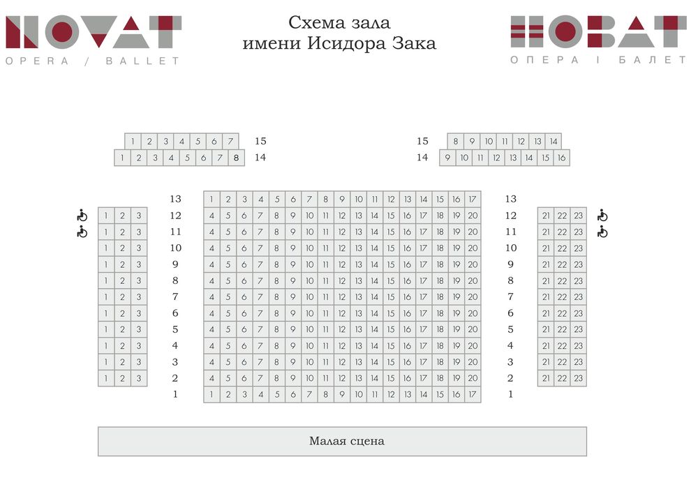 Схема зала для Дню Победы посвящается