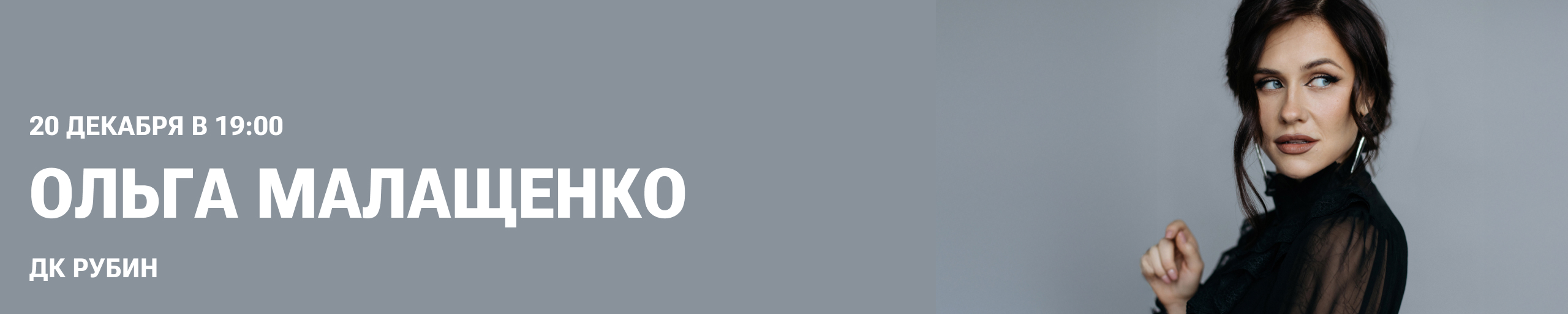 Ольга Малащенко