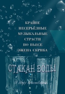 Любовь всегда права Любовь всегда права