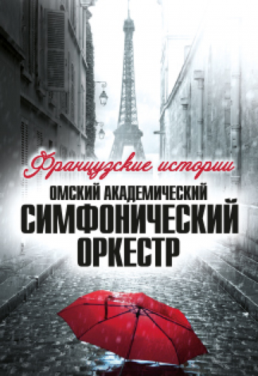 ФРАНЦУЗСКИЕ ИСТОРИИ ФРАНЦУЗСКИЕ ИСТОРИИ
