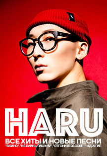 Haru Haru