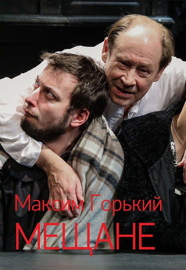 Мещане Мещане
